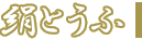 Ƃ